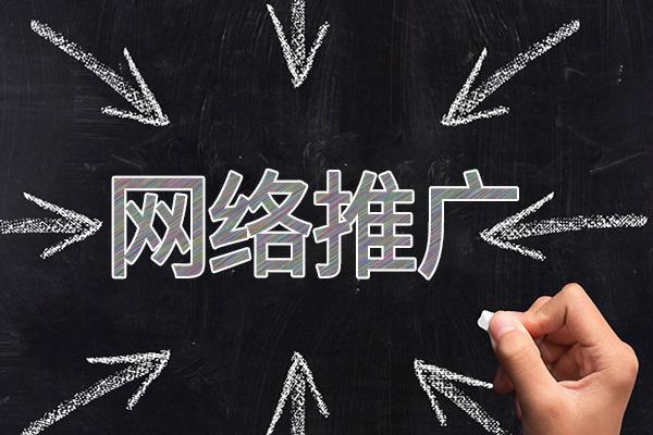 赣州网络推广公司介绍几个企业软文推广的发布平台